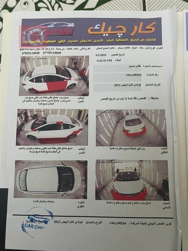 car image